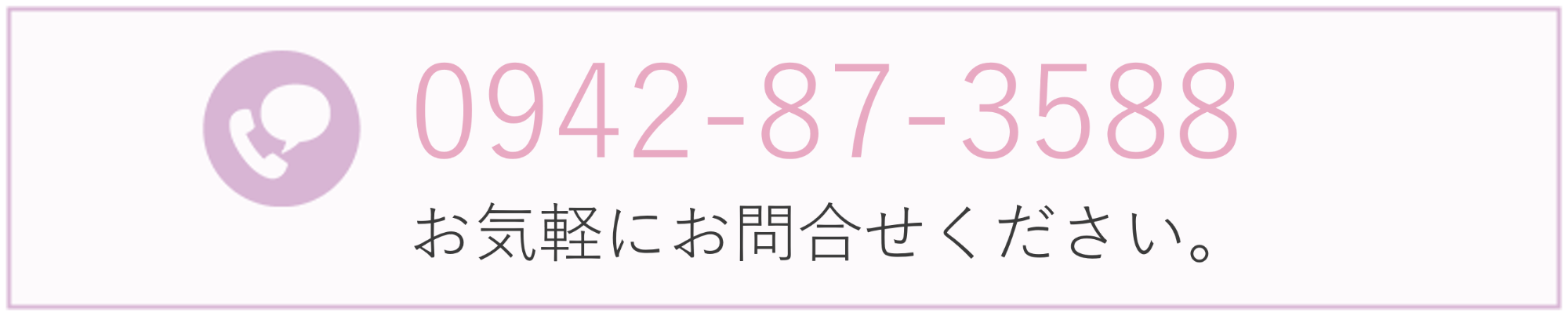 0942873588